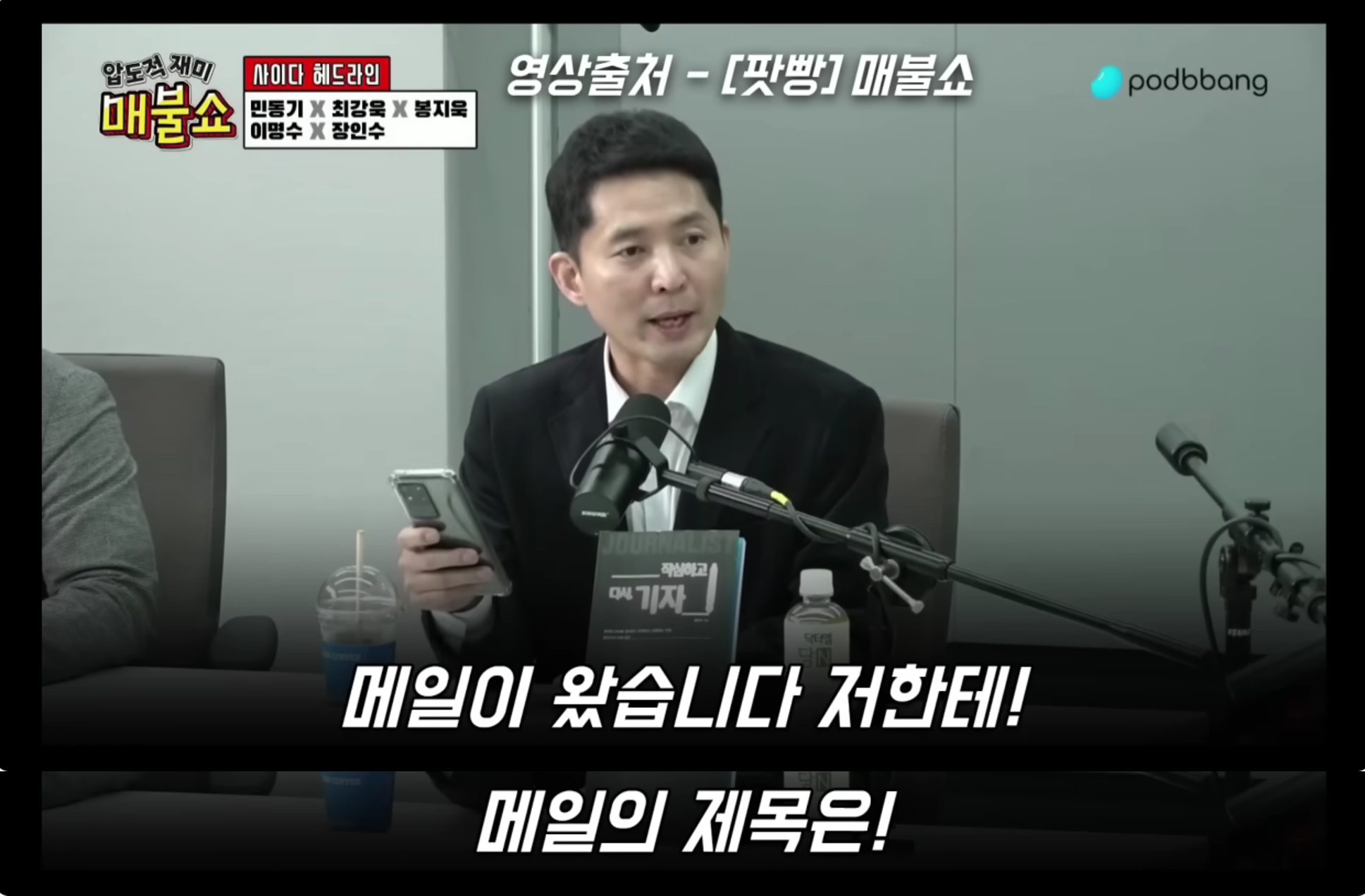  3. 방송후일담-이런 요양원 봤어? 여기 운영하는 사람을 사람이라고 부를 수 있나?..