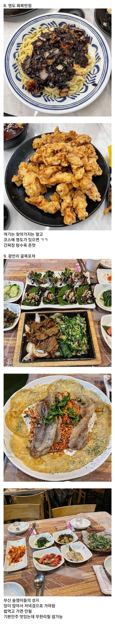 실제로 존재한다는 부산 풀코스 | 인스티즈