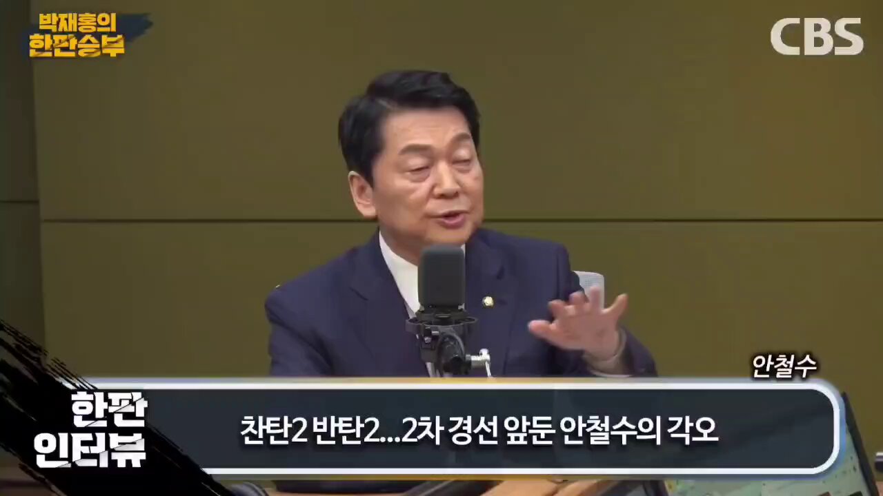 안색이 안좋아 보이는 오늘자 안철수 | 인스티즈