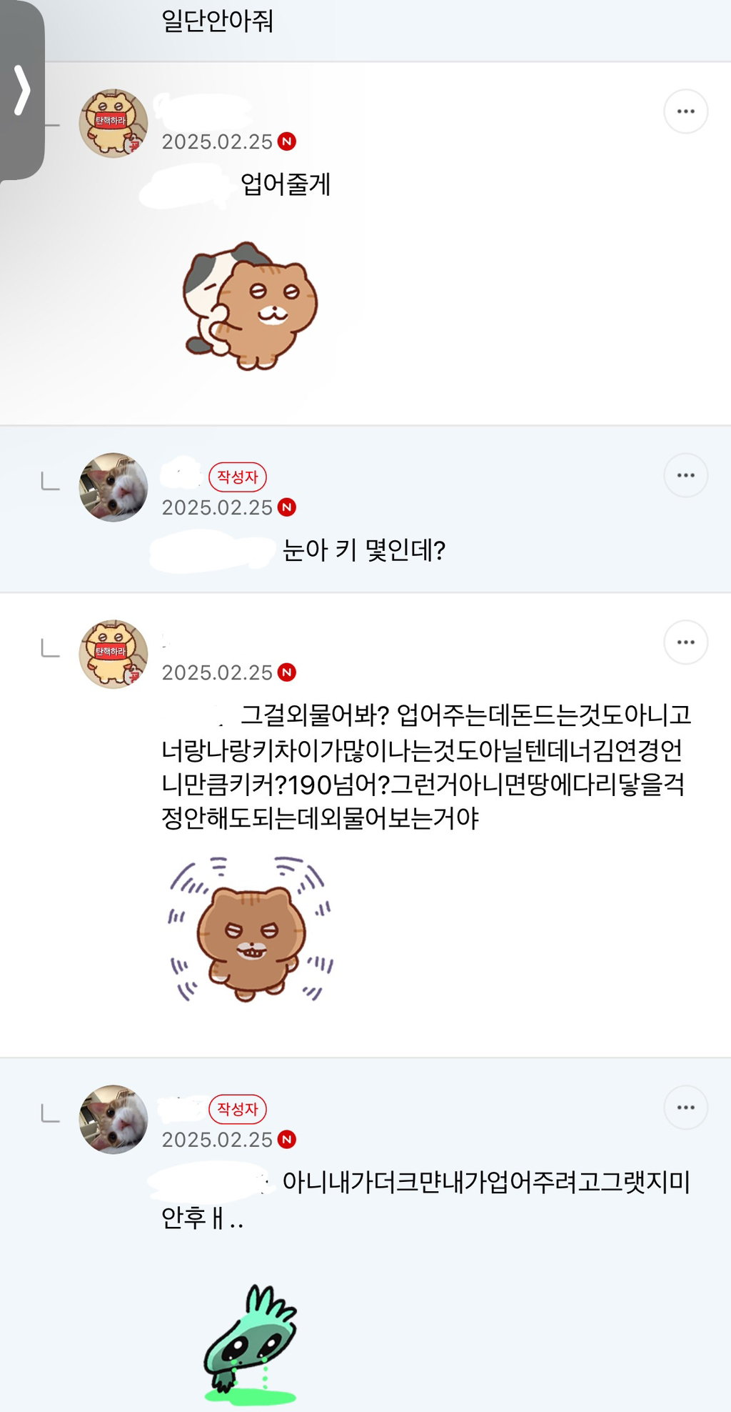  밀교에서 키 물어볼땐 조심해야대