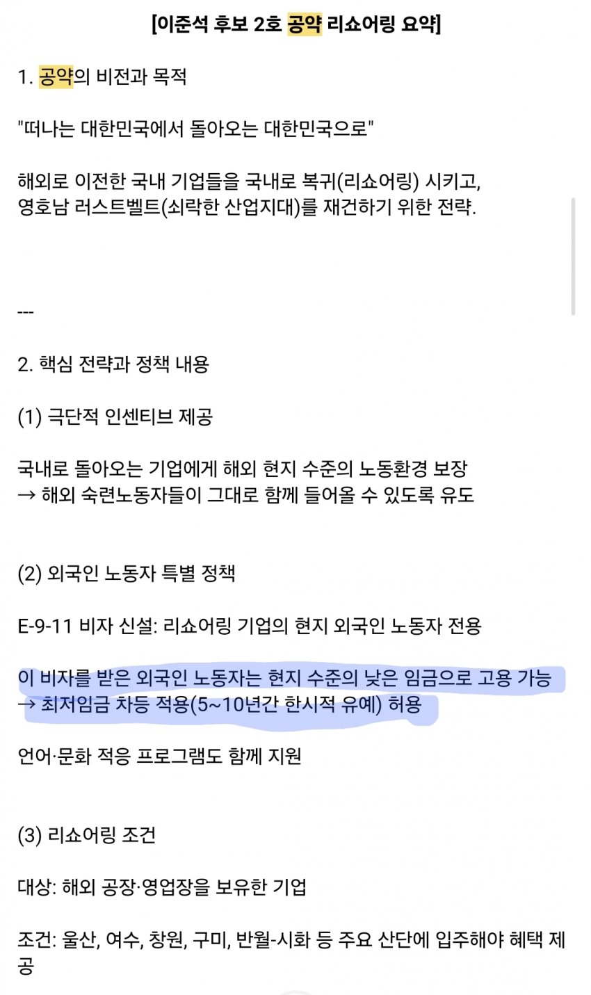  ???: 외노자는 현지 수준의 낮은 급여를 받게 하겠습니다2