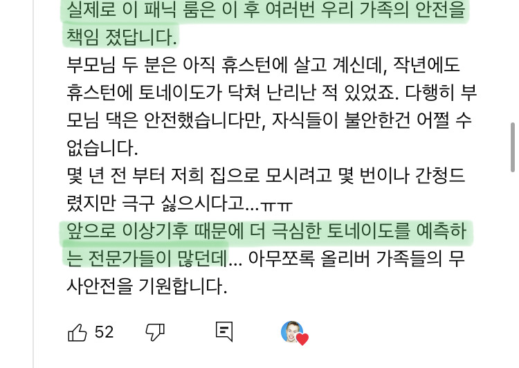 토네이도 간신히 피해간 올리버쌤 동네 | 인스티즈