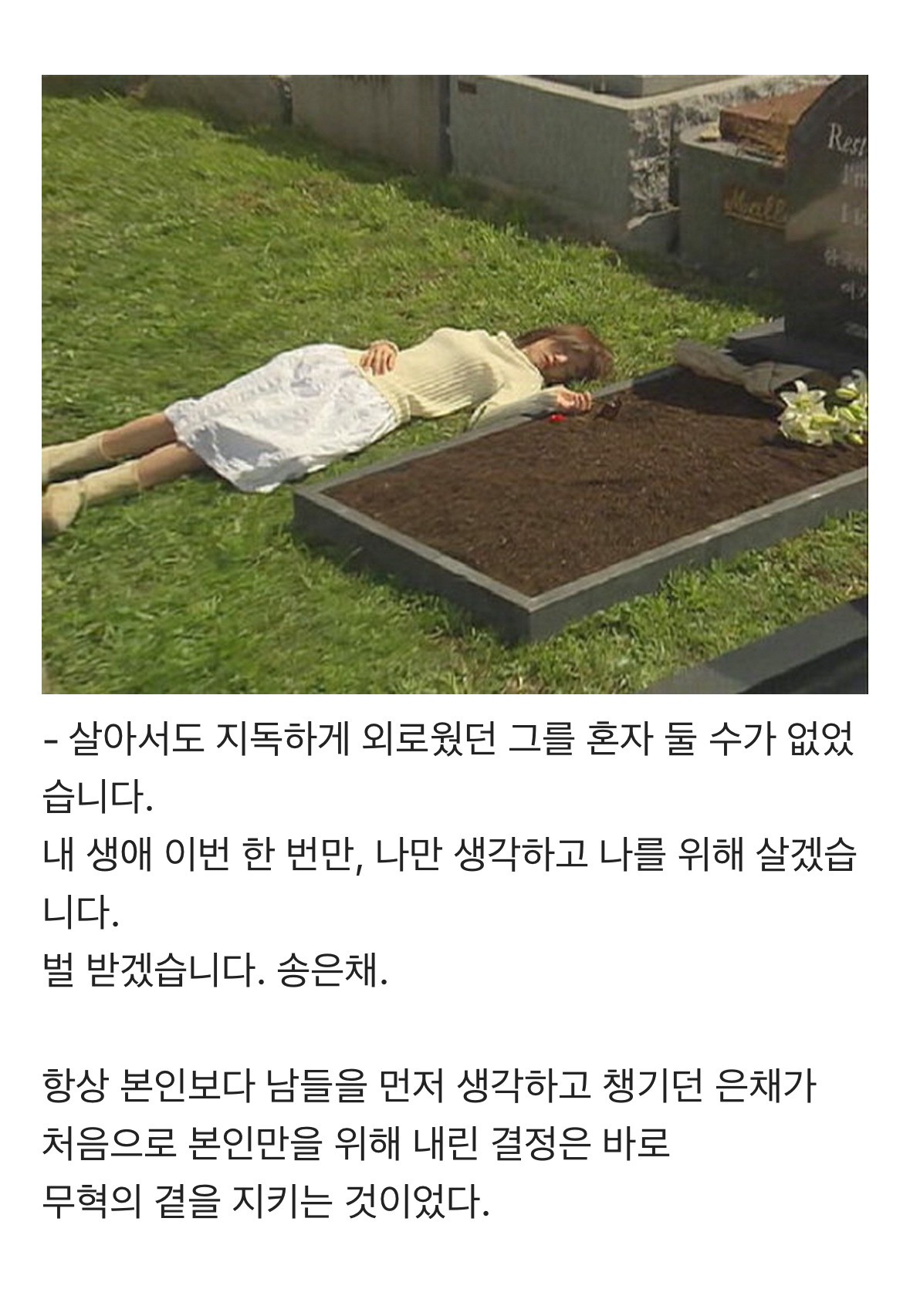[미안하다 사랑한다] 드라마에서는 방영되지 않았던 일년 간의 이야기 - 2 | 인스티즈