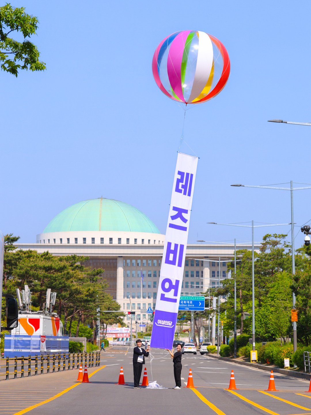 오늘 여의도에 🎈레즈벌룬🎈뜸ㅋㅋㅋㅋㅋㅋㅋㅋ | 인스티즈