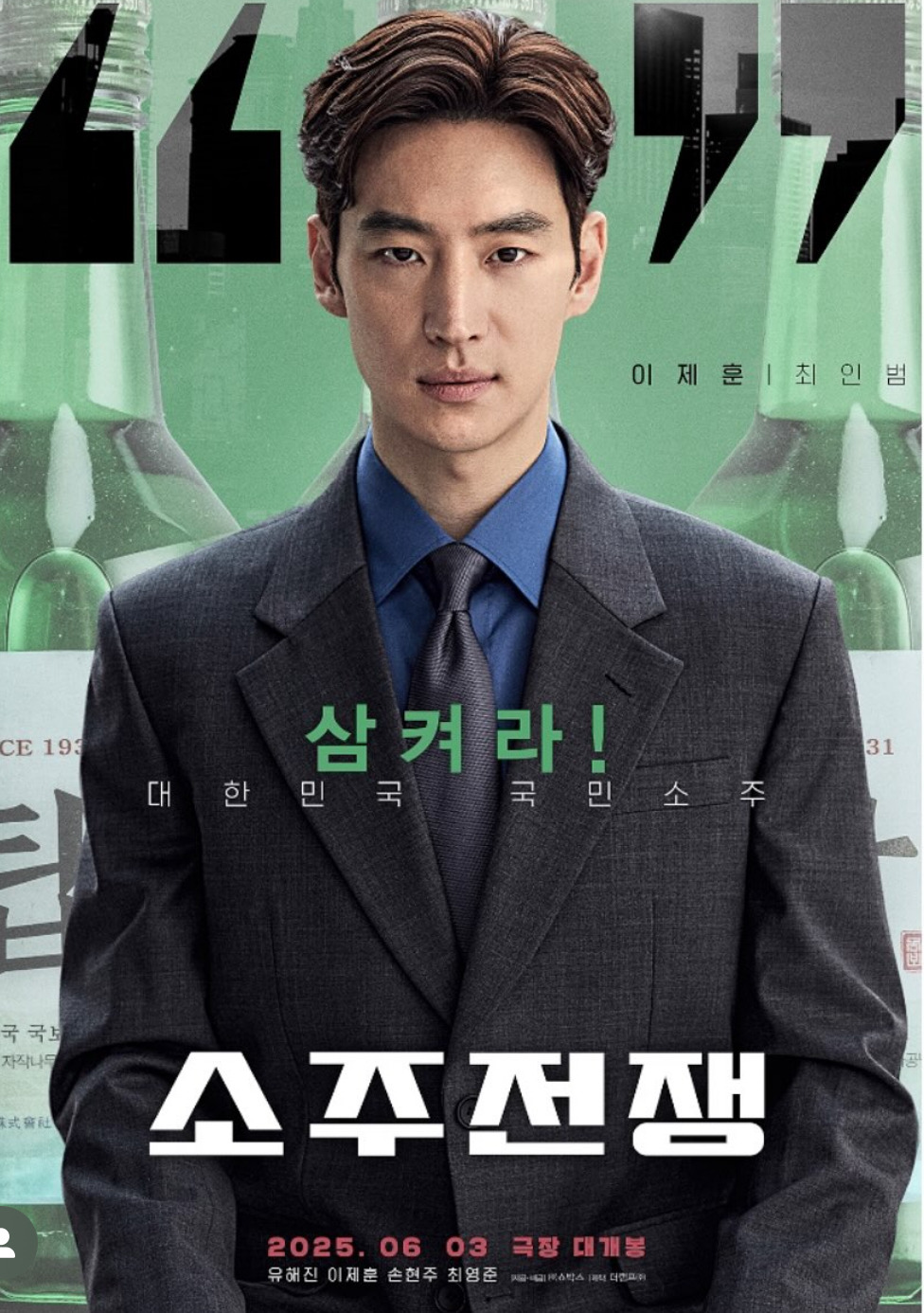 6월 초 개봉하는 유해진, 이제훈 주연 영화.jpg | 인스티즈