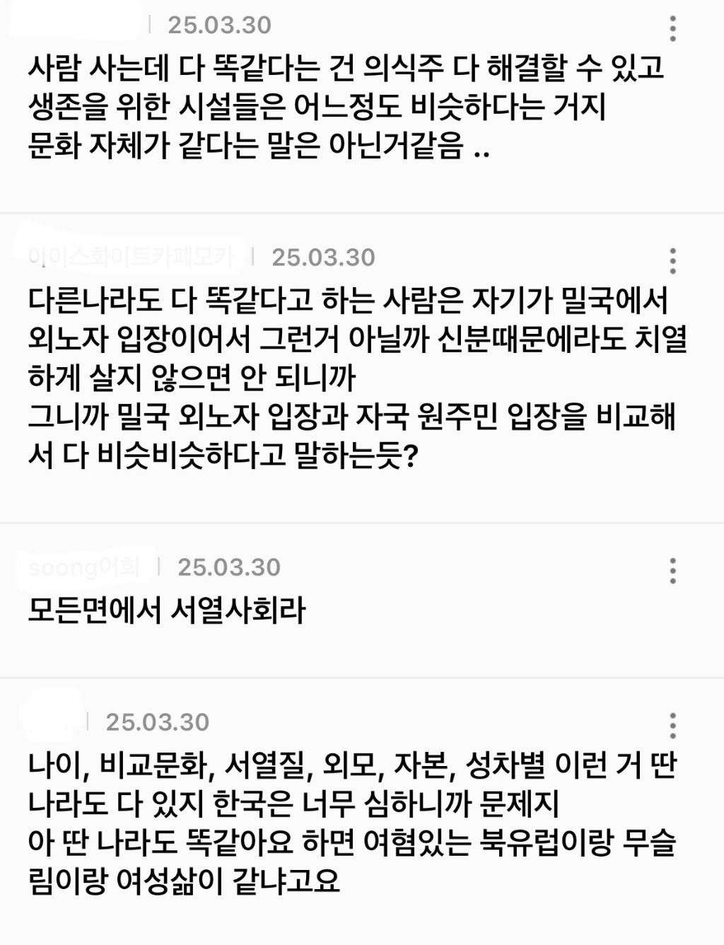 커뮤에선 사람 사는 곳 다 똑같다 하는데 왜 자살률은 한국이 20년째 1위인지 말해보는 달글 | 인스티즈