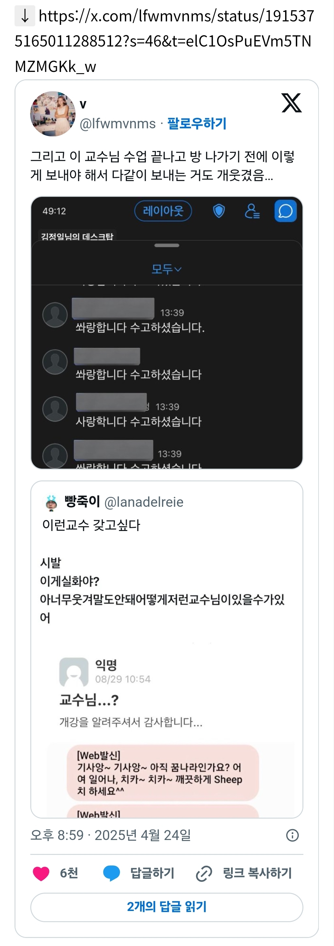 요즘 트위터에서 핫한 김정일 교수님 | 인스티즈