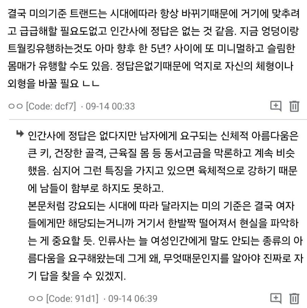 미국 엉덩이유행 생각보다 심리적으로? 되게 복잡함 | 인스티즈