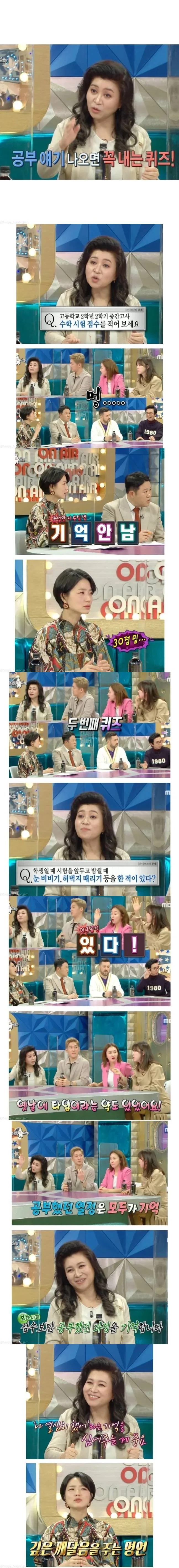  오은영 박사가 공부 닦달하는 부모들에게 꼭 내는 퀴즈1