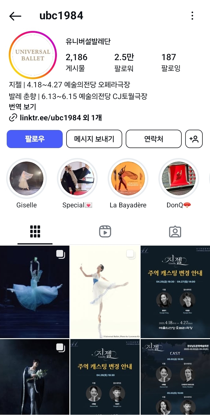  nct 발레 춤 추다 고장나는 유니버셜 발레단
