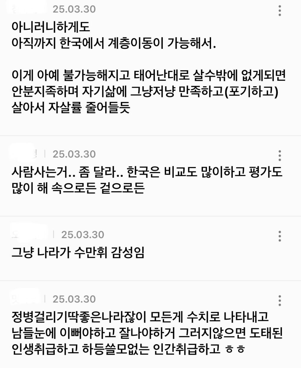 커뮤에선 사람 사는 곳 다 똑같다 하는데 왜 자살률은 한국이 20년째 1위인지 말해보는 달글 | 인스티즈