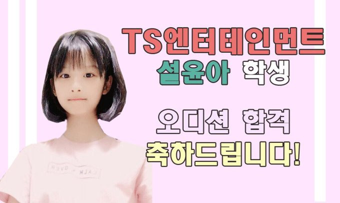 연습생하는거 숨기고 싶었던 설윤 | 인스티즈