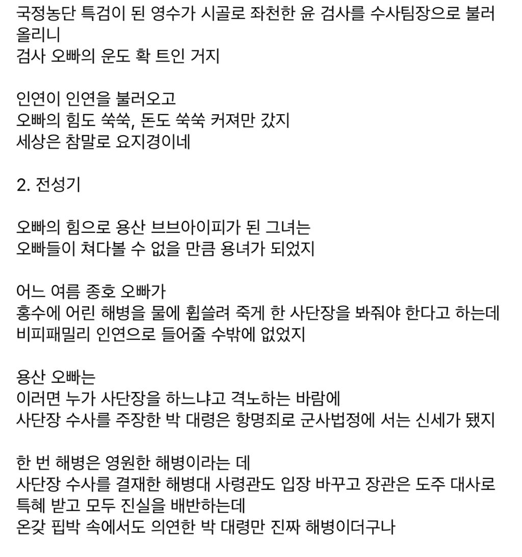 추미애 페이스북 업뎃 | 인스티즈