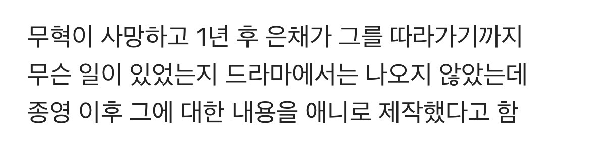  [미안하다 사랑한다] 드라마에서는 방영되지 않았던 일년 간의 이야기 - 1