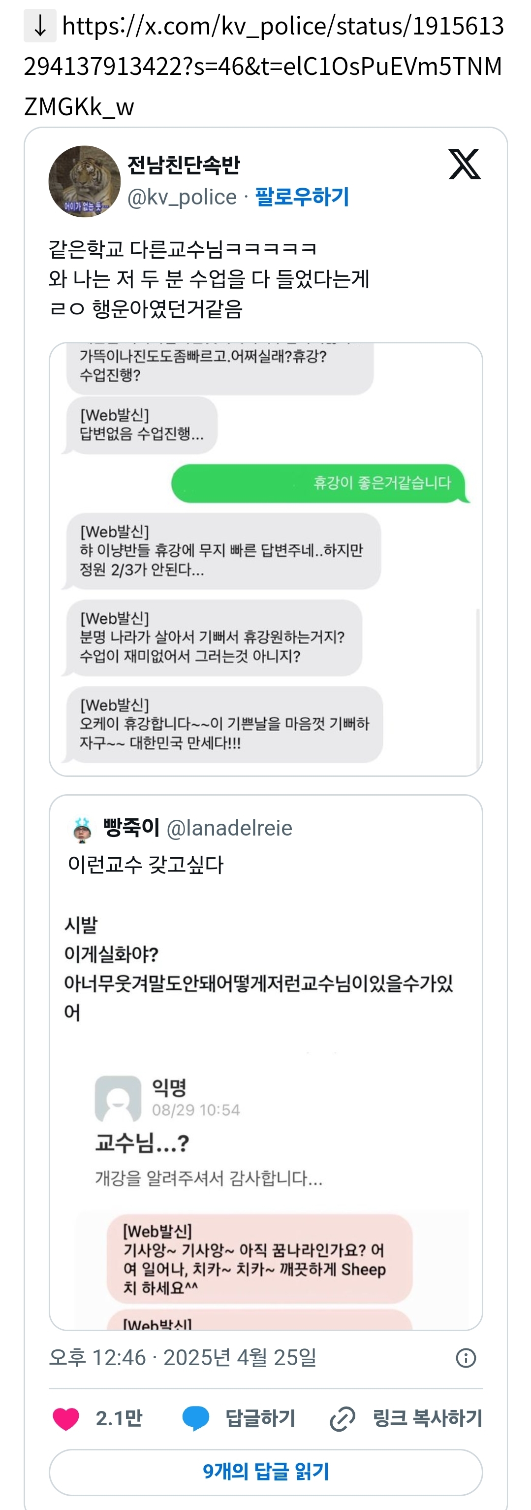 요즘 트위터에서 핫한 김정일 교수님 | 인스티즈