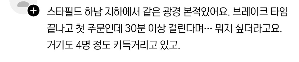 자영업 알바생만 두면 안되는 이유 | 인스티즈