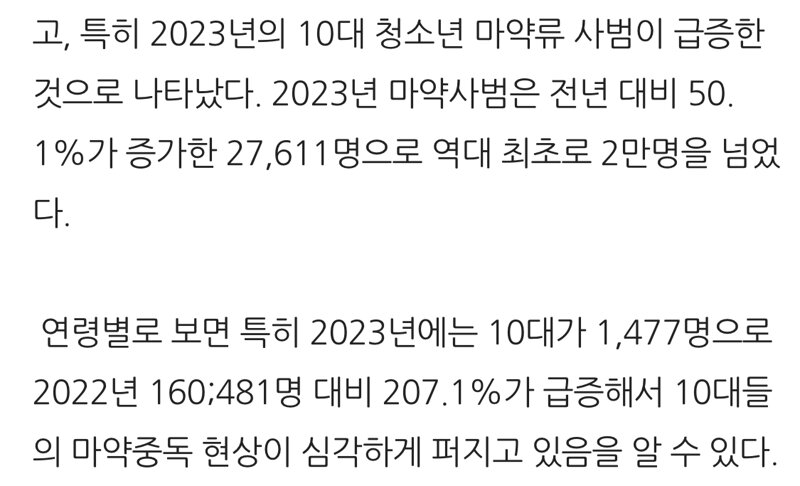 요즘 청소년 흡연율 많이 줄었다고 함 | 인스티즈