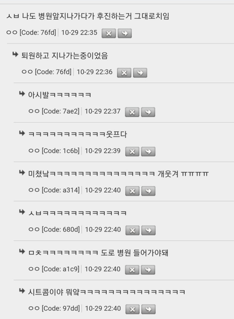 너네 구급차에 치여본적 있냐 | 인스티즈