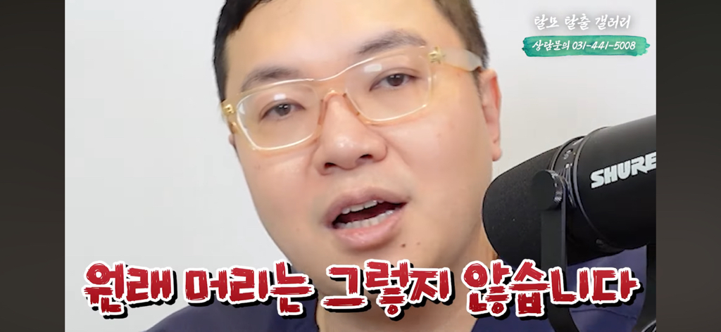 탈모 유튜버가 분석한 한동훈 | 인스티즈
