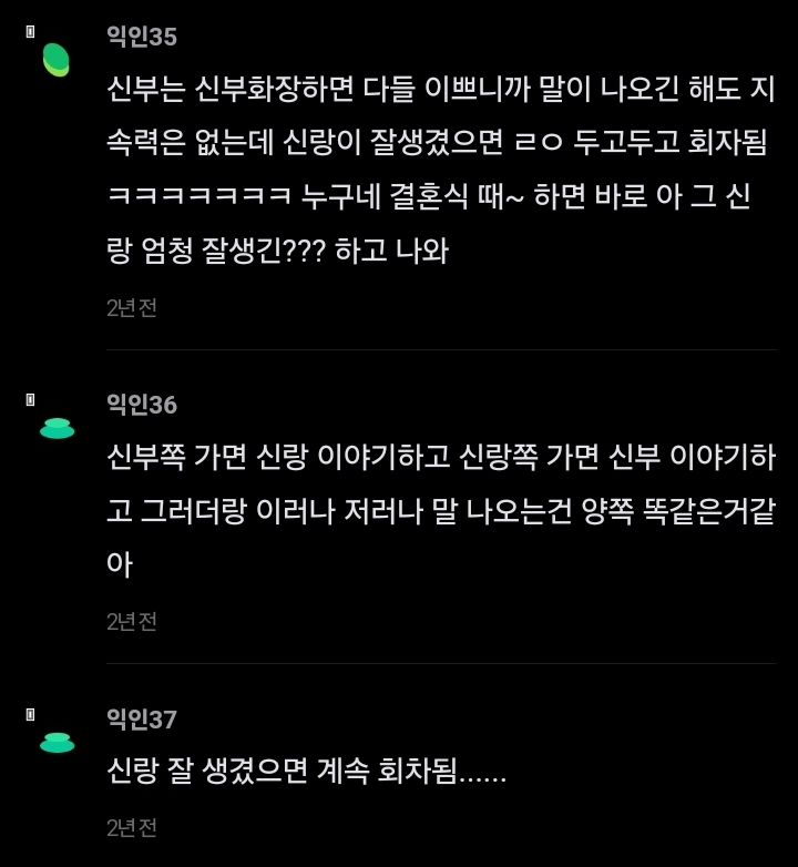 진짜 희귀하다는 잘생기고 키 큰 신랑 | 인스티즈