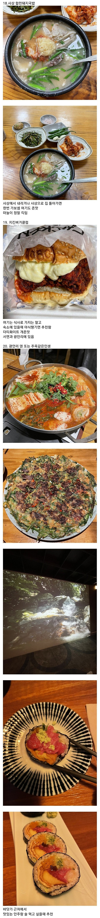 실제로 존재한다는 부산 풀코스 | 인스티즈