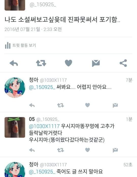  죽어도 글쓰지 말아요