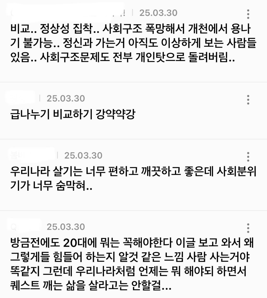 커뮤에선 사람 사는 곳 다 똑같다 하는데 왜 자살률은 한국이 20년째 1위인지 말해보는 달글 | 인스티즈