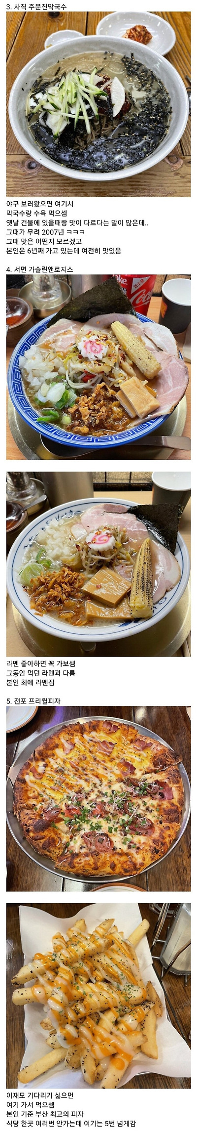 실제로 존재한다는 부산 풀코스 | 인스티즈