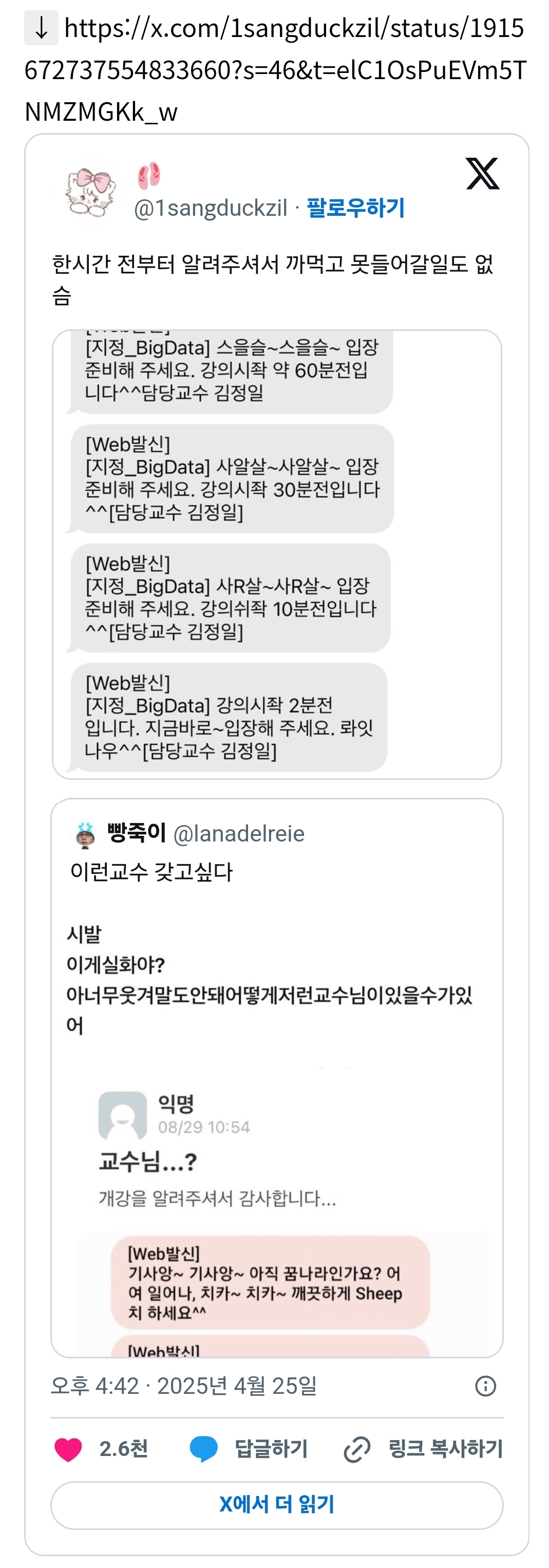 요즘 트위터에서 핫한 김정일 교수님 | 인스티즈