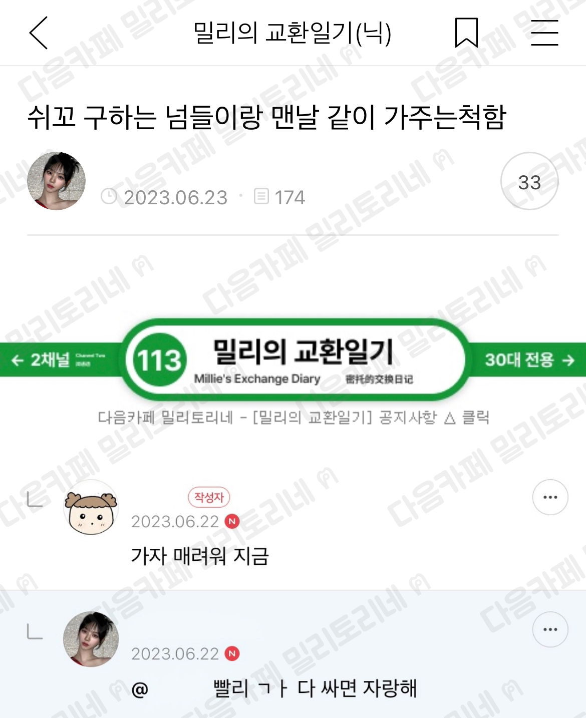 쉬꼬 구하는 넘들이랑 맨날 같이 가주는척함 | 인스티즈