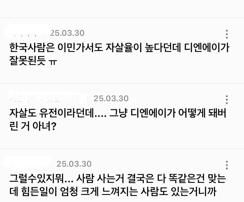 커뮤에선 사람 사는 곳 다 똑같다 하는데 왜 자살률은 한국이 20년째 1위인지 말해보는 달글 | 인스티즈