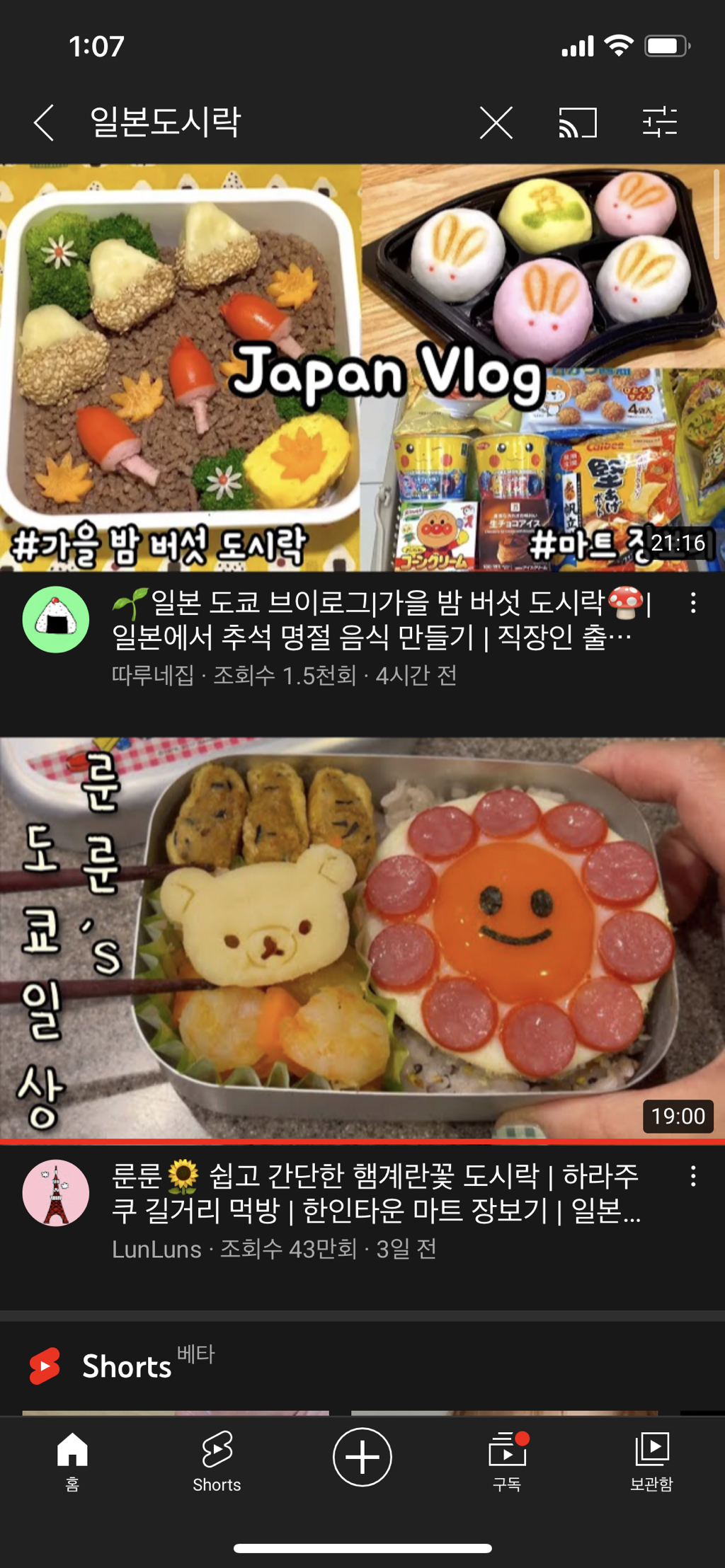  일본 애들은 다 이런도시락만 먹는지 궁금한 달글