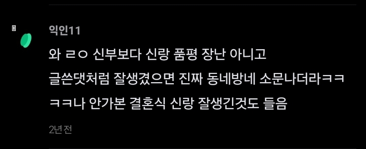 진짜 희귀하다는 잘생기고 키 큰 신랑 | 인스티즈