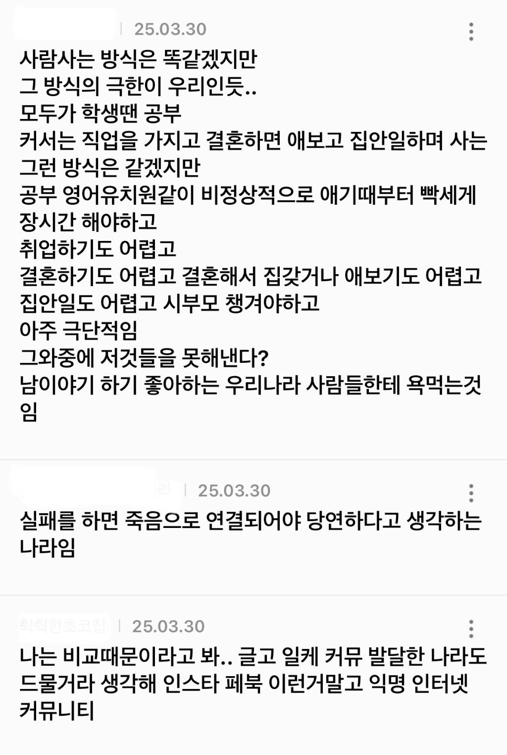 커뮤에선 사람 사는 곳 다 똑같다 하는데 왜 자살률은 한국이 20년째 1위인지 말해보는 달글 | 인스티즈