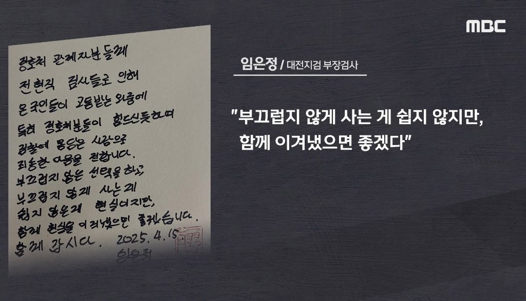임은정 책 반송한 윤석열…"아내는 박절하지 못해 디올백 받았는데” | 인스티즈