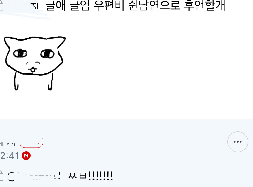 무나하다가 빡치게 댄 이유 | 인스티즈