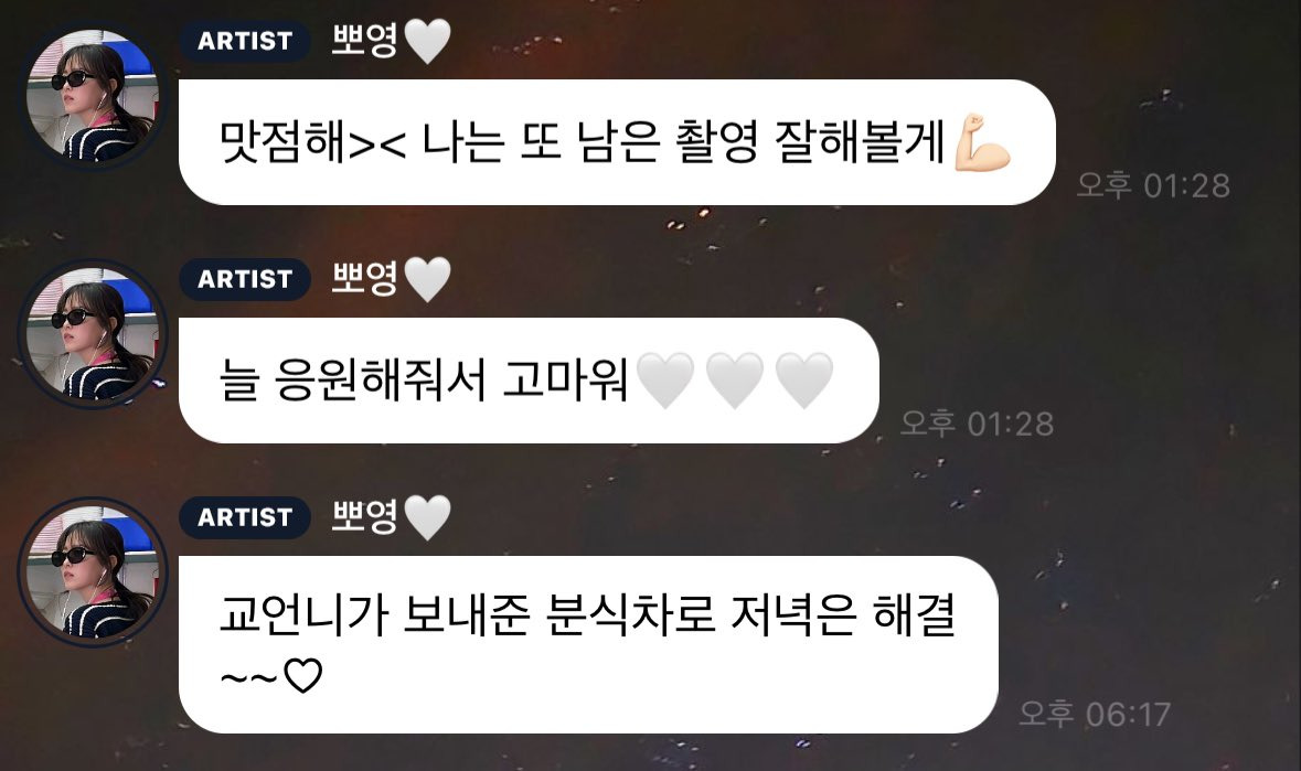 박보영 드라마 촬영장에 분식차 보낸 송혜교 | 인스티즈