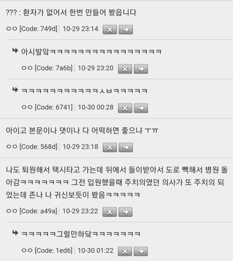 너네 구급차에 치여본적 있냐 | 인스티즈