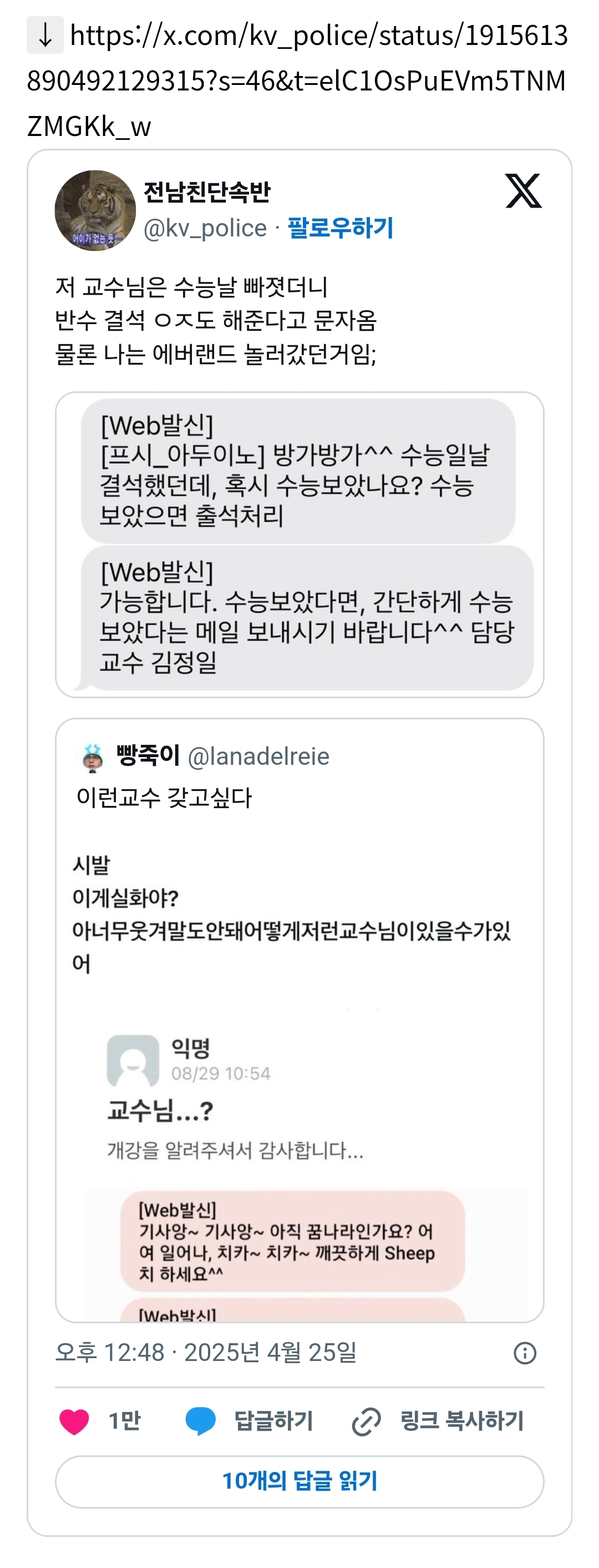 요즘 트위터에서 핫한 김정일 교수님 | 인스티즈