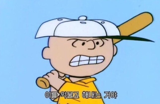 인생은 기세!! | 인스티즈