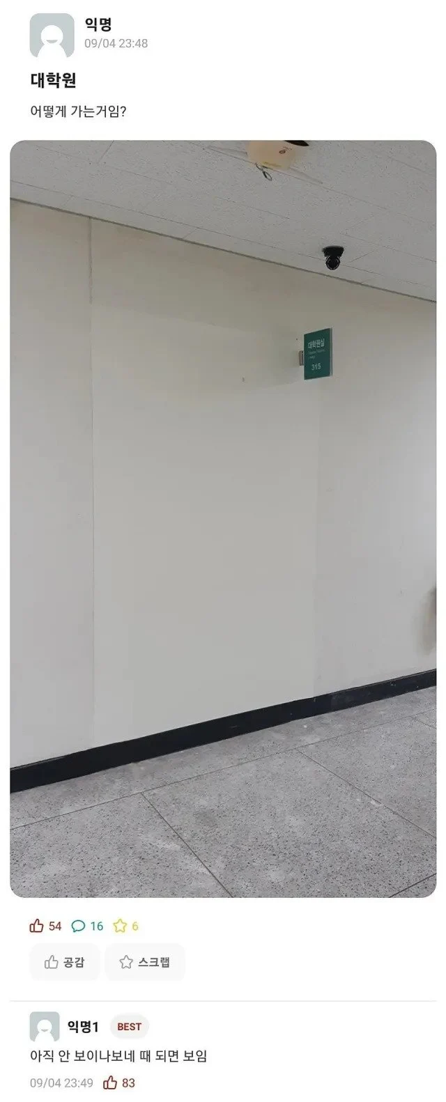  대학원 어떻게 가는거임?.jpg