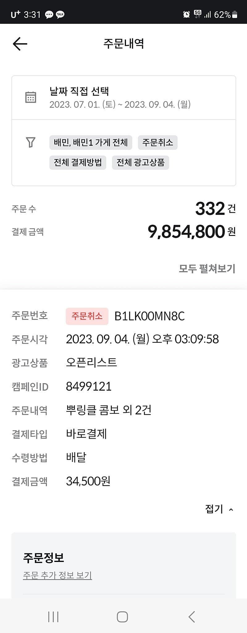 자영업 알바생만 두면 안되는 이유 | 인스티즈