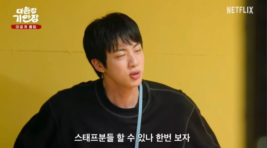 스태프도 만만치않은 기안84 민박집 생활 | 인스티즈