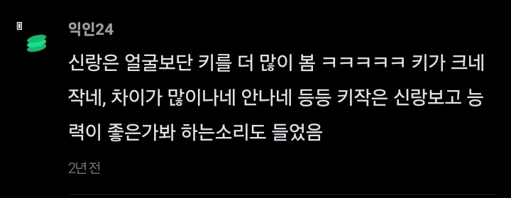 진짜 희귀하다는 잘생기고 키 큰 신랑 | 인스티즈