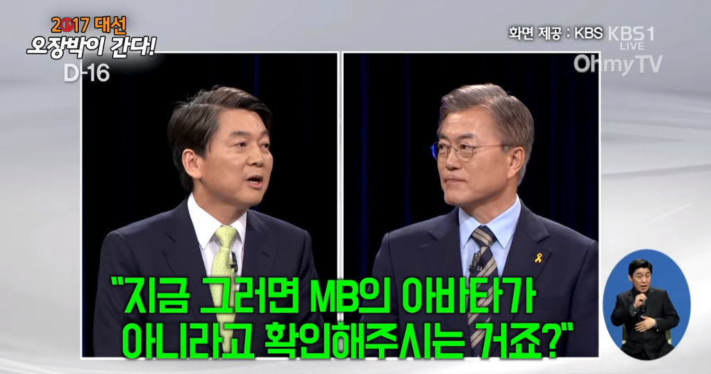 이때 문재인 짜증났다 vs 아니다 | 인스티즈