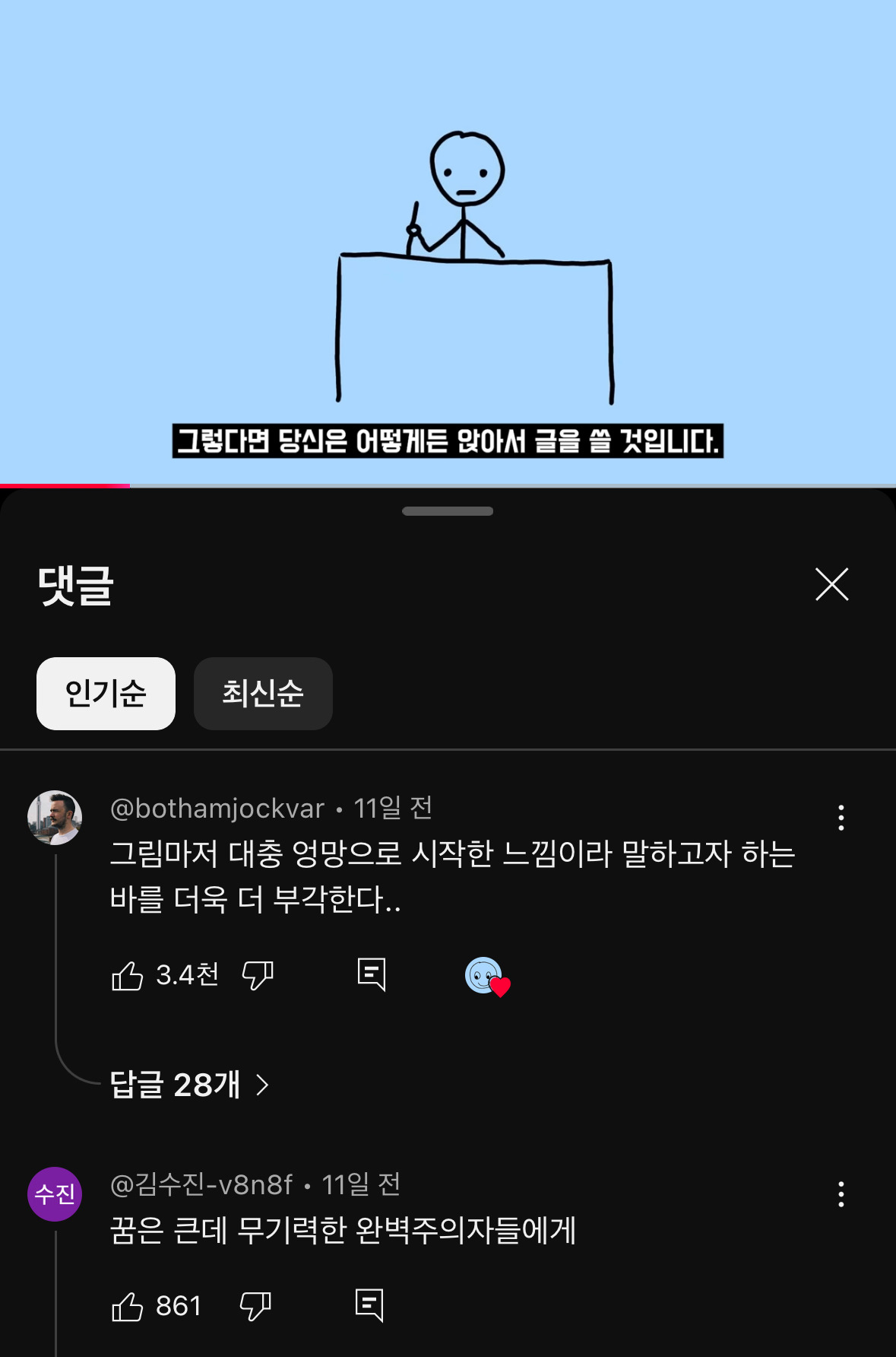  대충 엉망으로 시작하세요