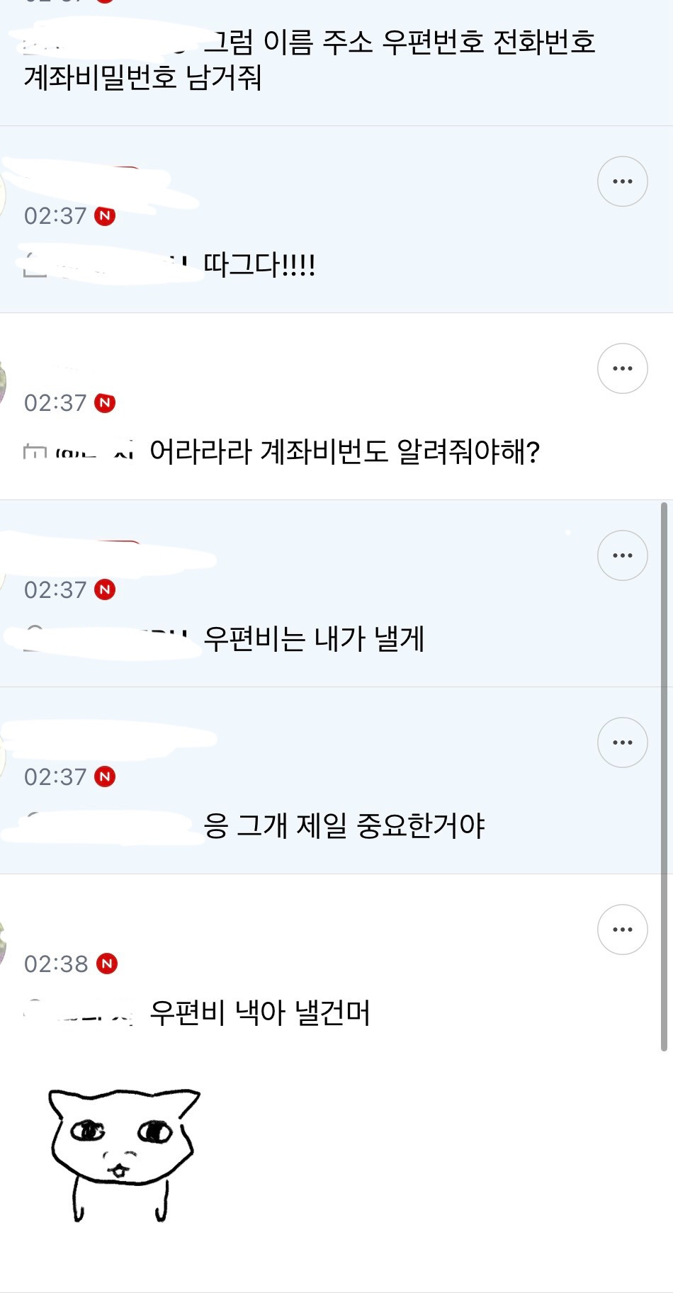  무나하다가 빡치게 댄 이유