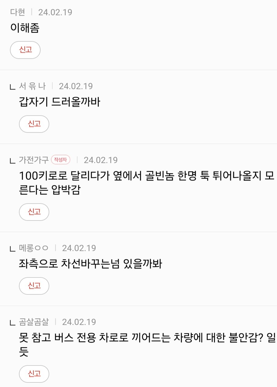 고속버스 기사들이 느끼는 공포감 | 인스티즈