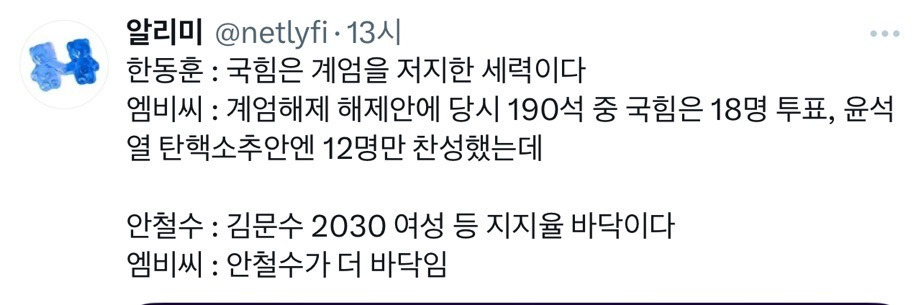  mbc의 친절한 팩트체크