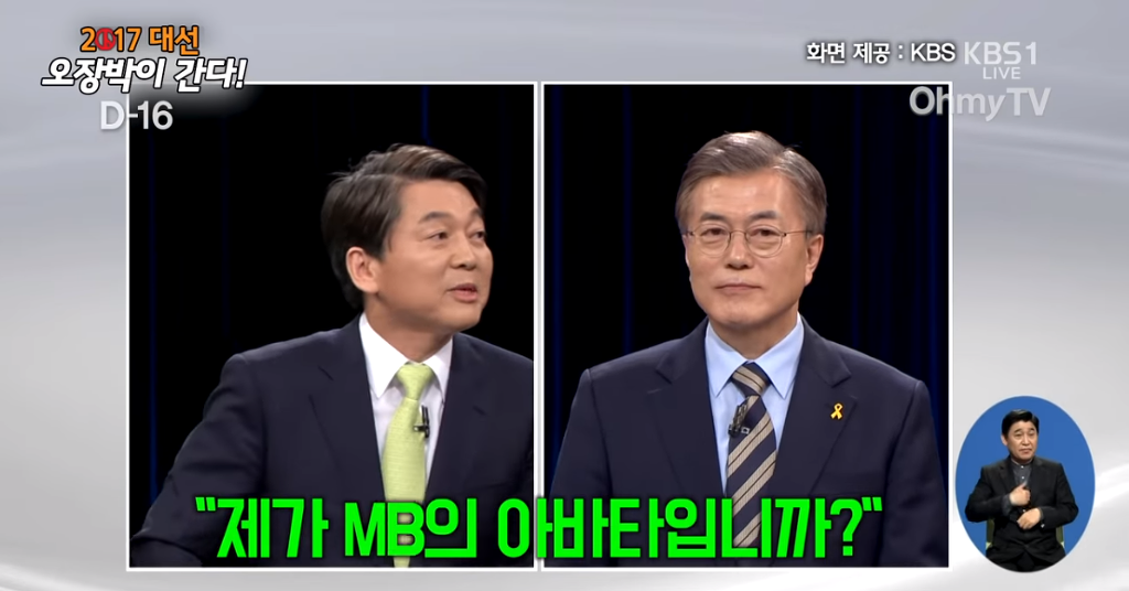 이때 문재인 짜증났다 vs 아니다 | 인스티즈